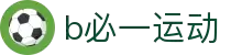 必一·运动(B-Sports)官方网站