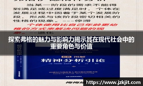 探索弗格的魅力与影响力揭示其在现代社会中的重要角色与价值